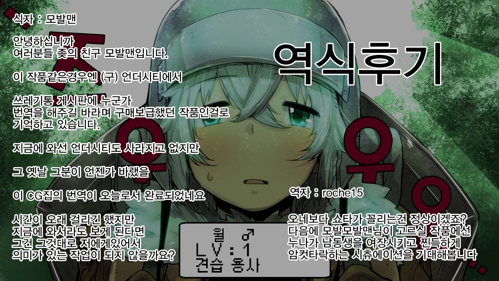 Level 99 No Onee-Chan Ga Kahogo De Level 1 Kara Agaranai | 레벨99의 누나가 과보호해서 레벨 1에서 오르질 않아